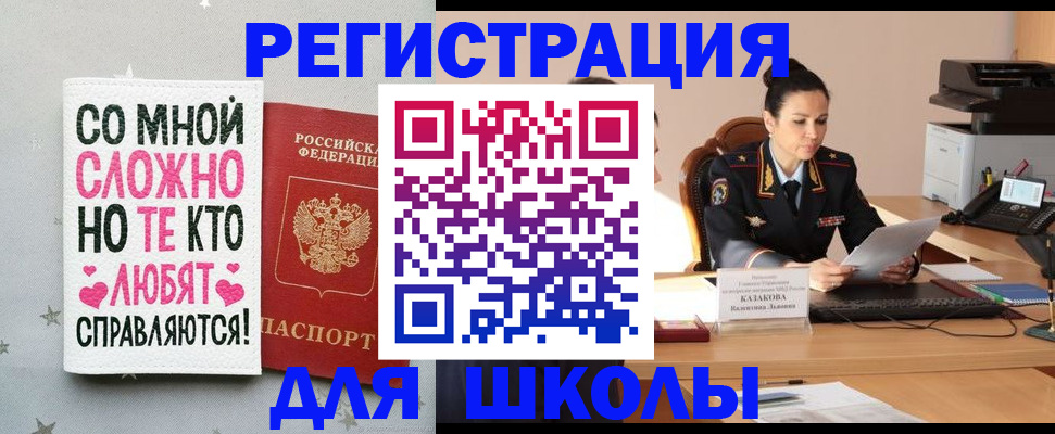временная регистрация законно в Отрадном